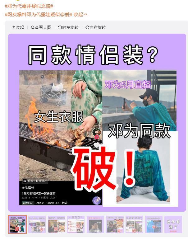 离谱！新晋顶流私下玩得这么花？