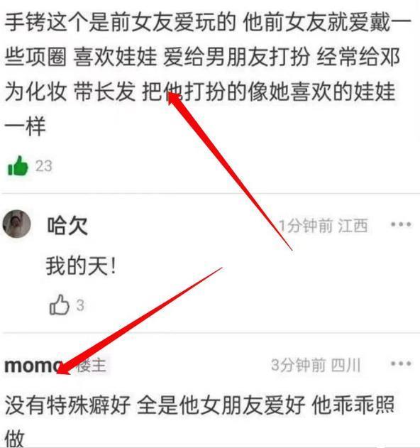 离谱！新晋顶流私下玩得这么花？
