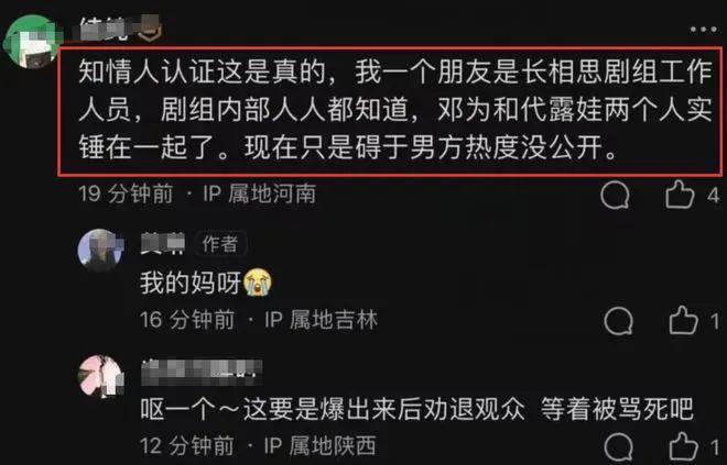 离谱！新晋顶流私下玩得这么花？