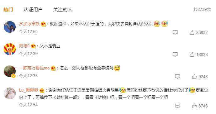 离谱！新晋顶流私下玩得这么花？