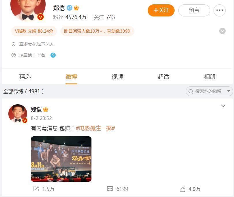离谱！新晋顶流私下玩得这么花？