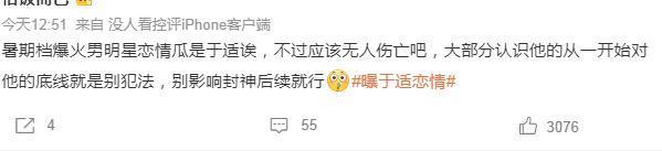离谱！新晋顶流私下玩得这么花？