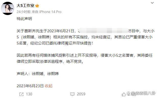 葛斯齐上节目曝黄子佼涉毒案内幕，名嘴直言90%爆料是真的