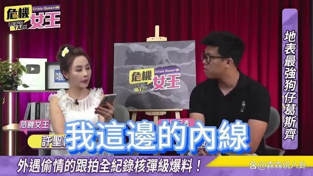 葛斯齐上节目曝黄子佼涉毒案内幕，名嘴直言90%爆料是真的