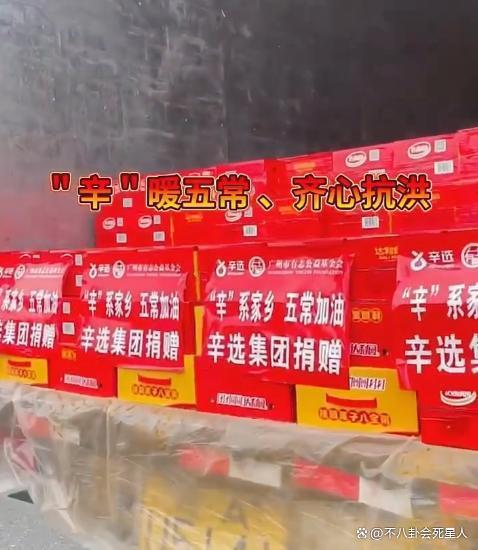 众星驰援黑龙江：贾乃亮捐米饭，周深、魏大勋等反应迅速