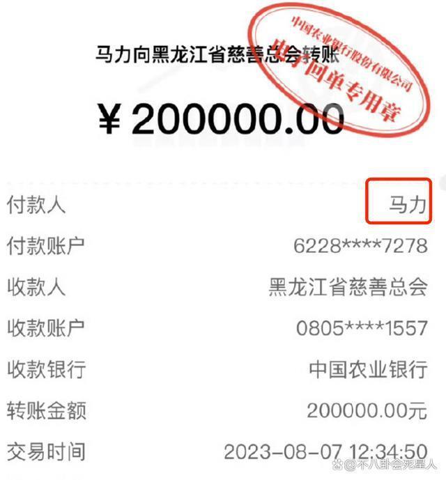 众星驰援黑龙江：贾乃亮捐米饭，周深、魏大勋等反应迅速