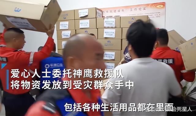 众星驰援黑龙江：贾乃亮捐米饭，周深、魏大勋等反应迅速