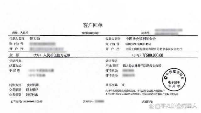 众星驰援黑龙江：贾乃亮捐米饭，周深、魏大勋等反应迅速