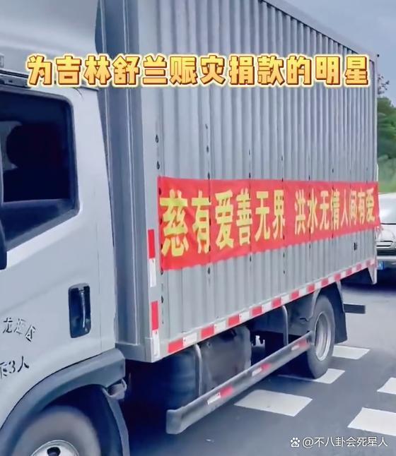 众星驰援黑龙江：贾乃亮捐米饭，周深、魏大勋等反应迅速