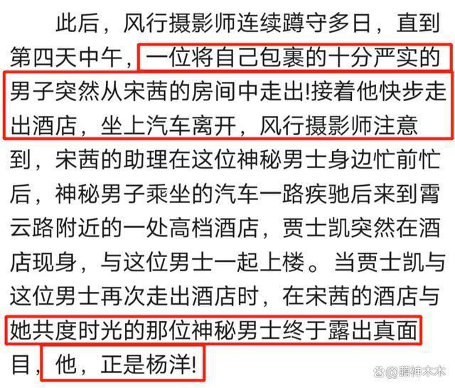 明星约会有多拼？穿女装，藏行李箱、上车躺平，一个比一个离谱