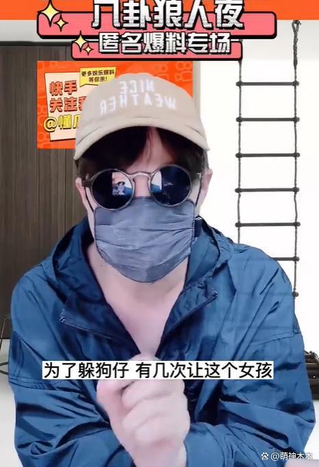 明星约会有多拼？穿女装，藏行李箱、上车躺平，一个比一个离谱