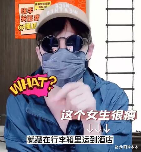 明星约会有多拼？穿女装，藏行李箱、上车躺平，一个比一个离谱