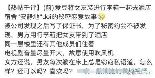 明星约会有多拼？穿女装，藏行李箱、上车躺平，一个比一个离谱