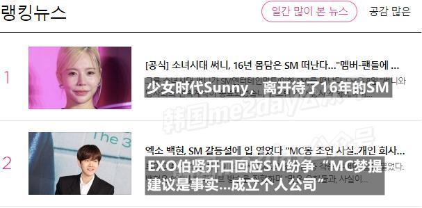 SM艺人离职潮来了！半年就走了这么多人，都是因为他？