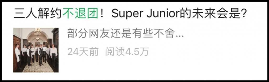 SM艺人离职潮来了！半年就走了这么多人，都是因为他？