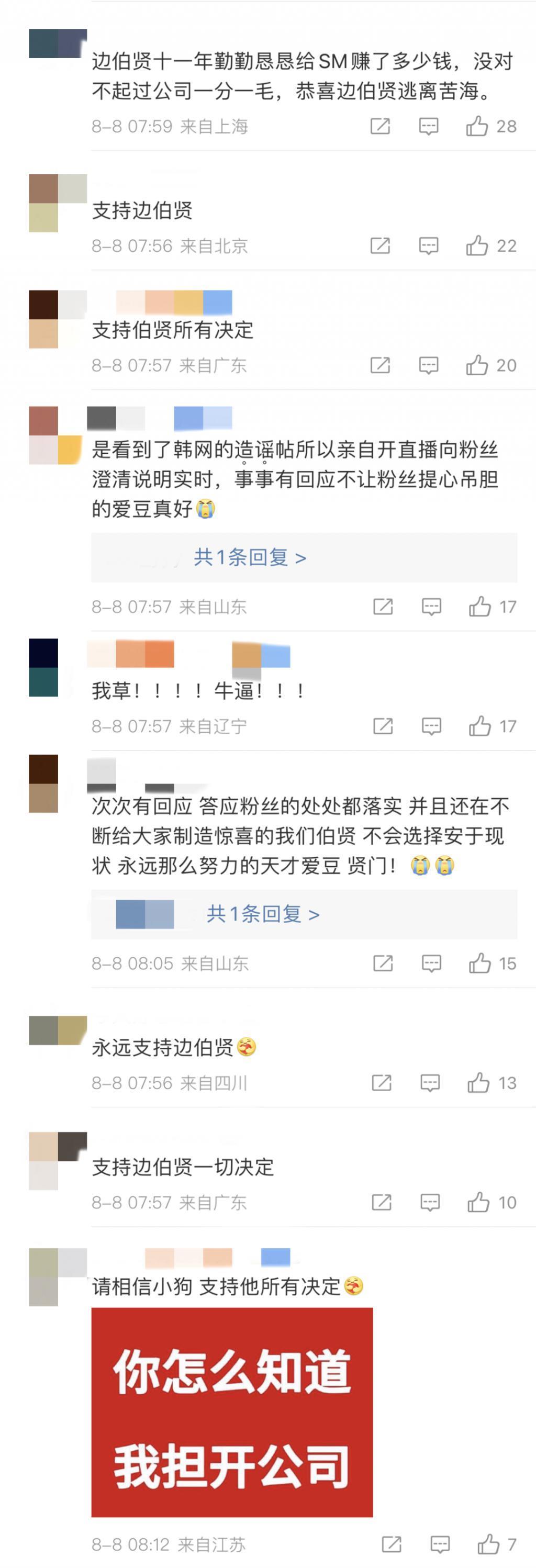 SM艺人离职潮来了！半年就走了这么多人，都是因为他？