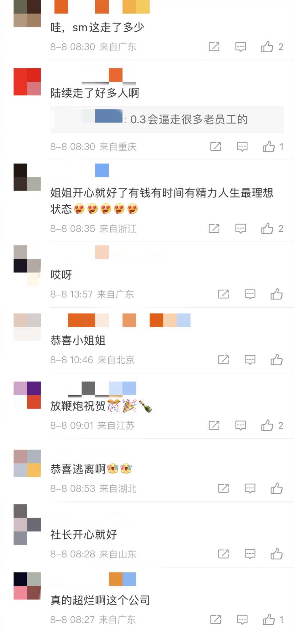SM艺人离职潮来了！半年就走了这么多人，都是因为他？