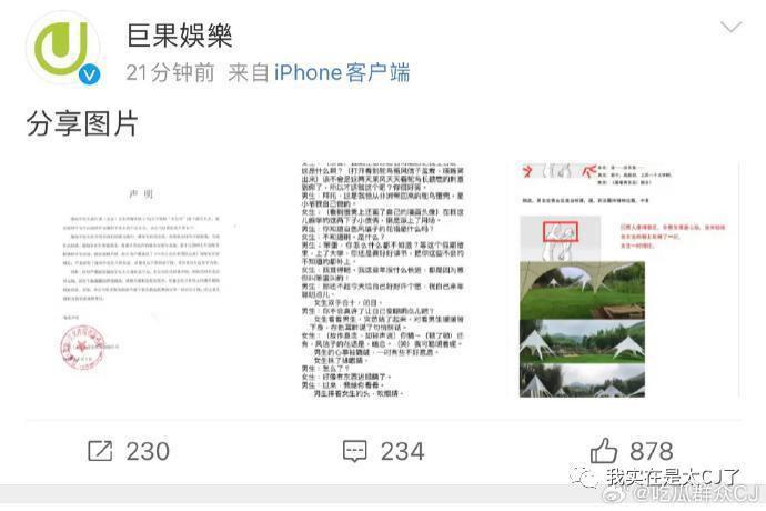 吻戏罗生门，他这到底算不算职场骚扰？