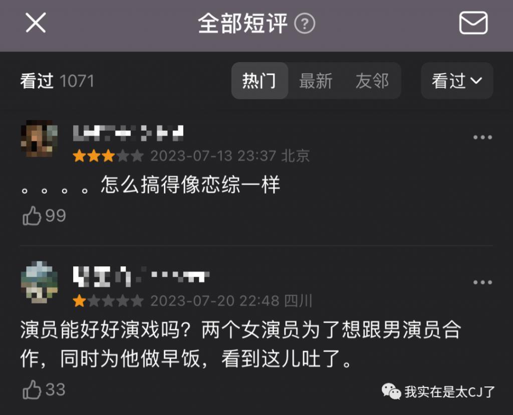 吻戏罗生门，他这到底算不算职场骚扰？
