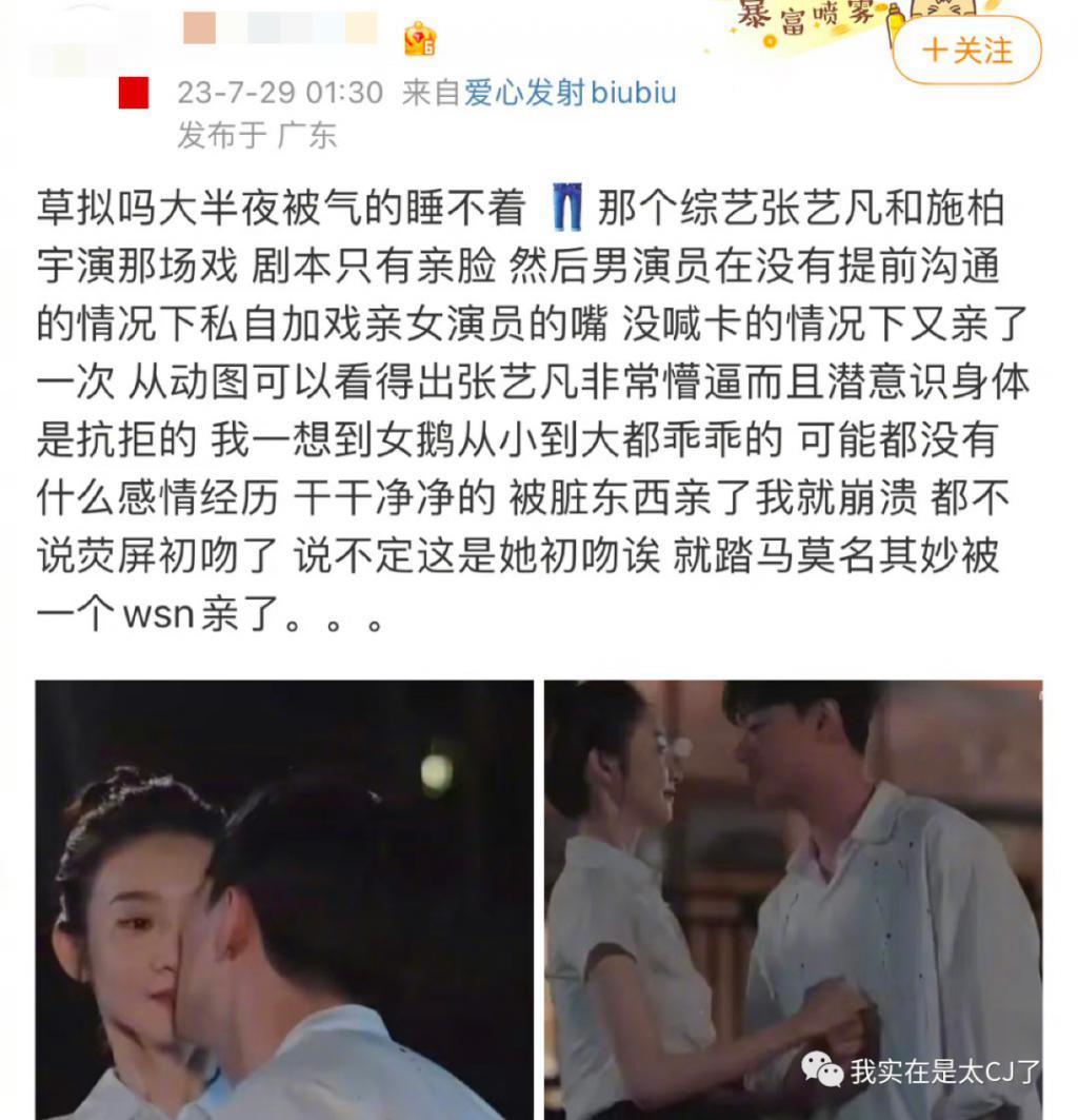 吻戏罗生门，他这到底算不算职场骚扰？