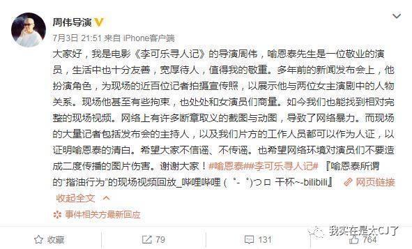 吻戏罗生门，他这到底算不算职场骚扰？