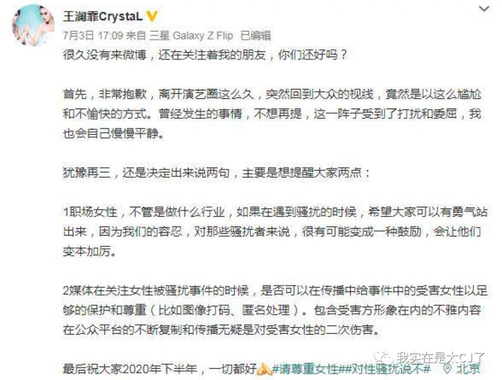 吻戏罗生门，他这到底算不算职场骚扰？