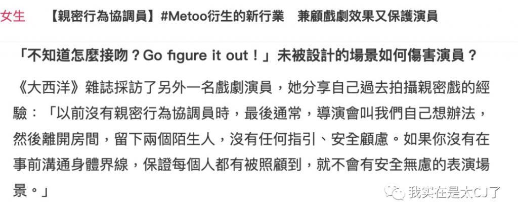 吻戏罗生门，他这到底算不算职场骚扰？