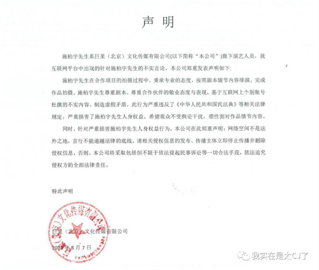 吻戏罗生门，他这到底算不算职场骚扰？