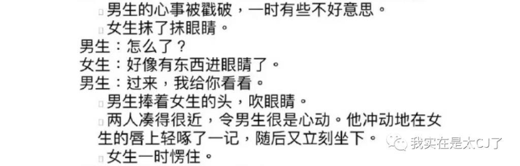 吻戏罗生门，他这到底算不算职场骚扰？