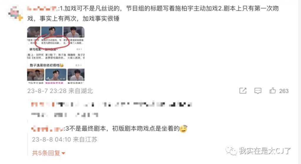 吻戏罗生门，他这到底算不算职场骚扰？