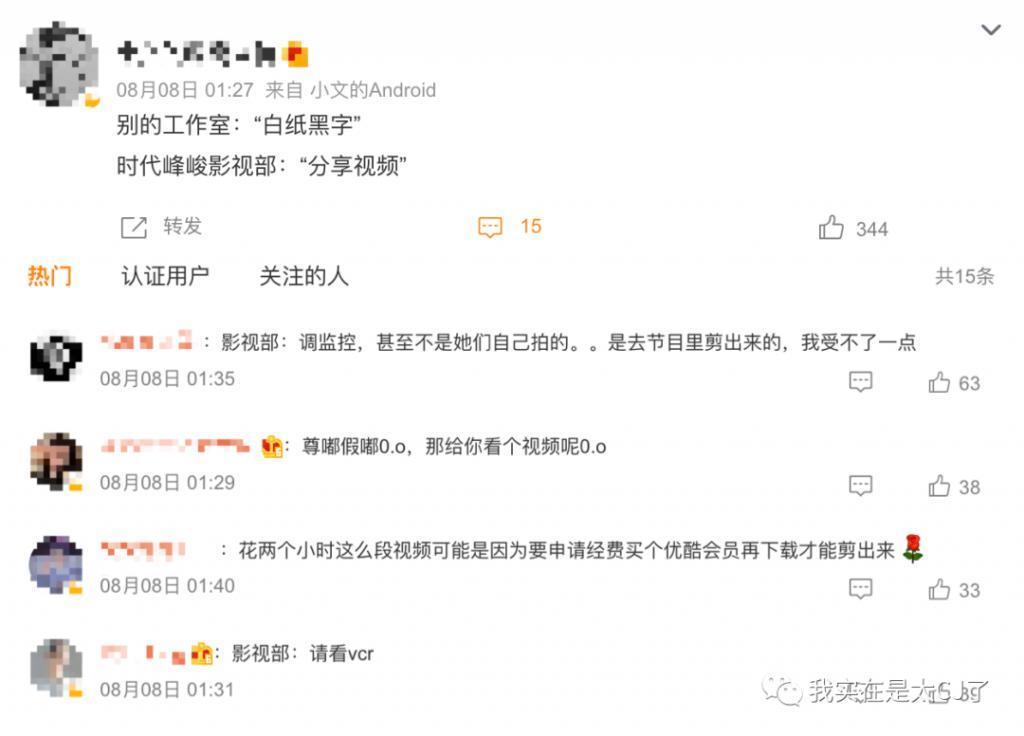 吻戏罗生门，他这到底算不算职场骚扰？