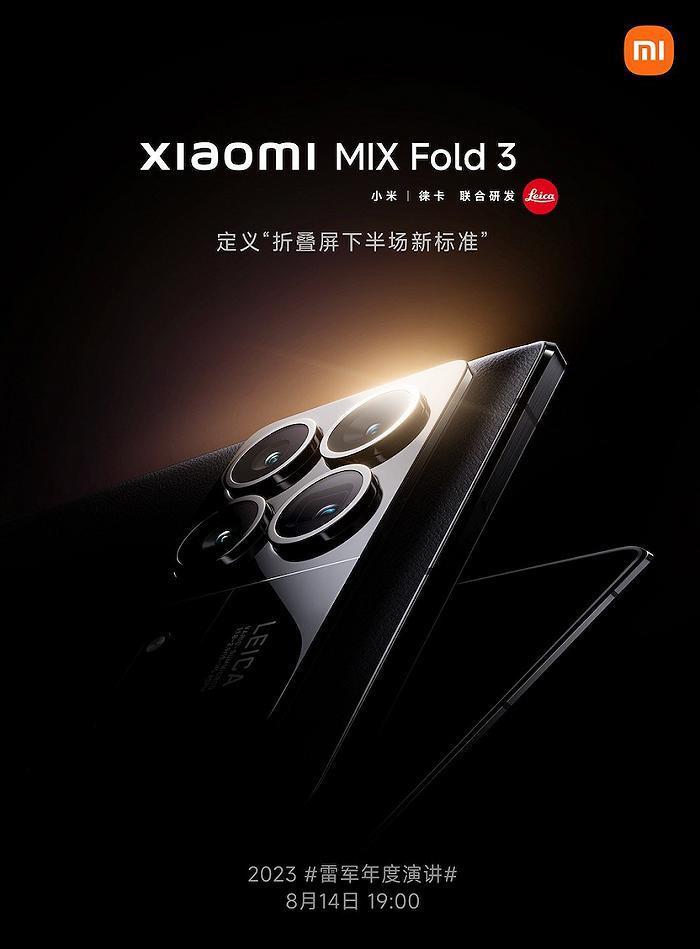小米MIX Fold 3将于8月14日发布