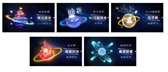 元萝卜AI机器人围棋版：制衡计算之术——AI围棋走进校园