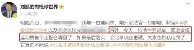 曝奥运冠军涉嫌贪污被带走，张继科被怀疑，邓亚萍火速回应