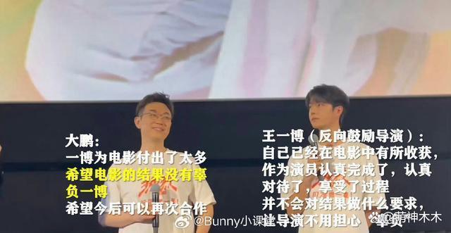 《热烈》票房扑街，大鹏采访黑脸，王一博粉丝和片方开撕