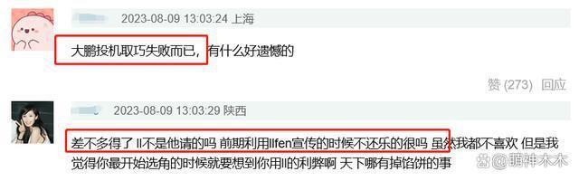 《热烈》票房扑街，大鹏采访黑脸，王一博粉丝和片方开撕