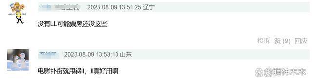 《热烈》票房扑街，大鹏采访黑脸，王一博粉丝和片方开撕
