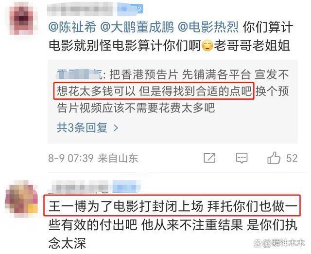 《热烈》票房扑街，大鹏采访黑脸，王一博粉丝和片方开撕