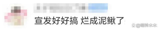 《热烈》票房扑街，大鹏采访黑脸，王一博粉丝和片方开撕