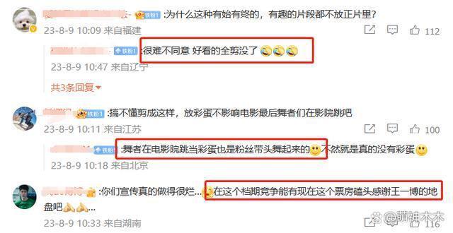 《热烈》票房扑街，大鹏采访黑脸，王一博粉丝和片方开撕