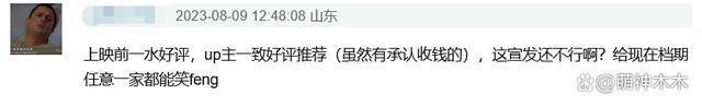 《热烈》票房扑街，大鹏采访黑脸，王一博粉丝和片方开撕
