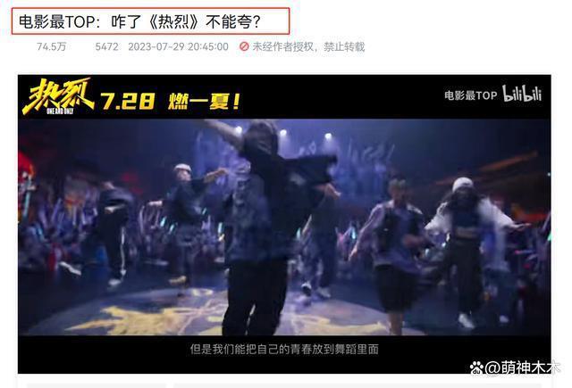 《热烈》票房扑街，大鹏采访黑脸，王一博粉丝和片方开撕