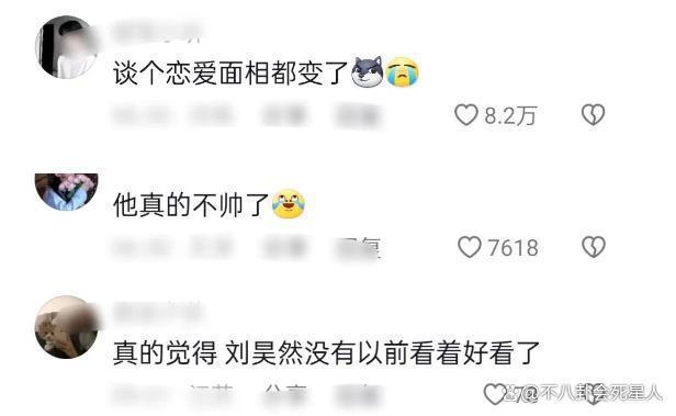 刘昊然周冬雨恋情曝光仅一年，活成了“相反”的样子