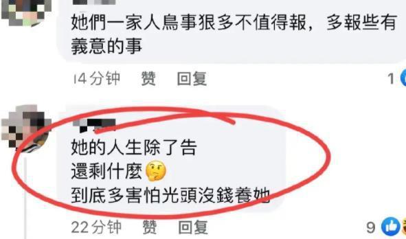 大S在台湾口碑下滑，网友辣评：她的人生除了告还剩什么