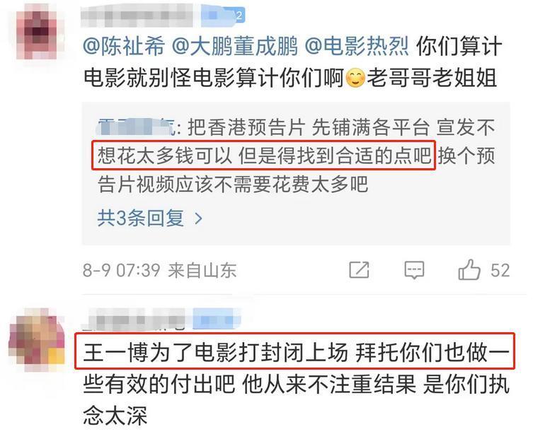 《孤注一掷》票房2天8亿！成暑期档黑马，《热烈》被淘汰出局