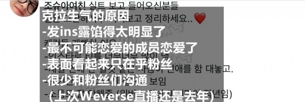 人气男团成员绯闻又增实锤证据？谈了三年还这么甜？