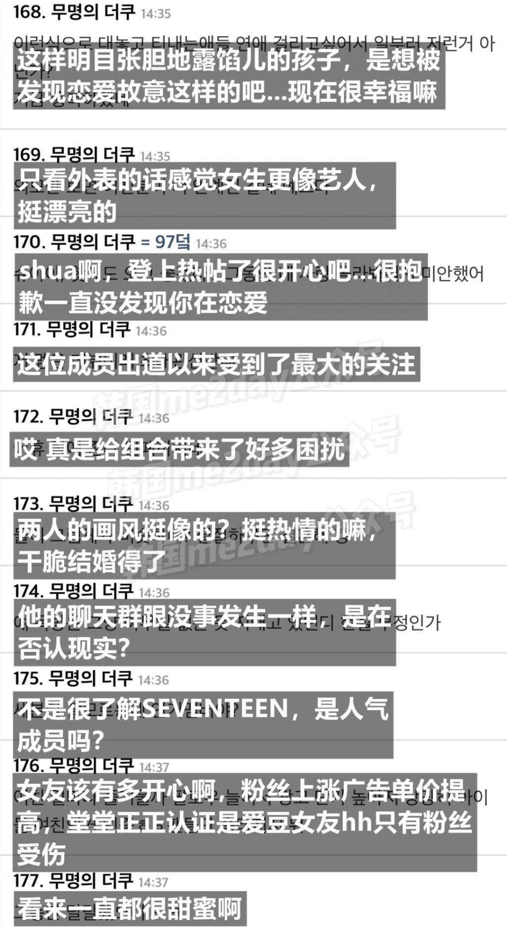 人气男团成员绯闻又增实锤证据？谈了三年还这么甜？