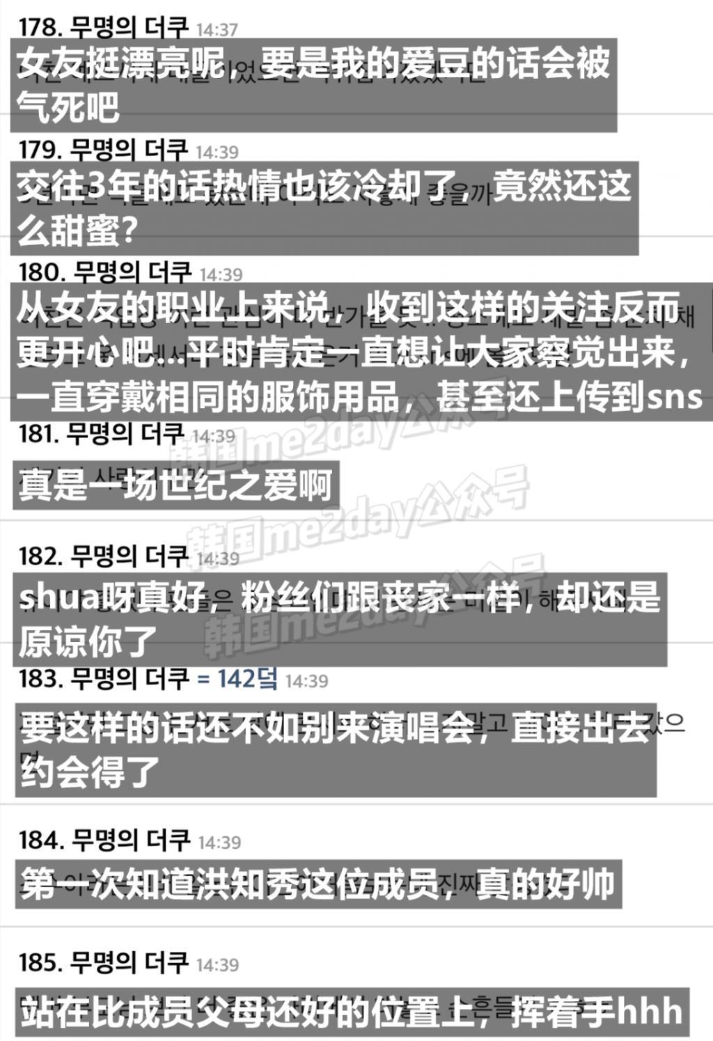 人气男团成员绯闻又增实锤证据？谈了三年还这么甜？