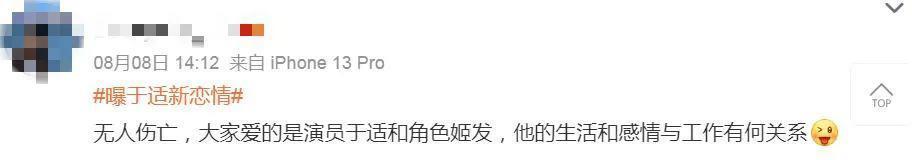 这算哪门子塌房啊……