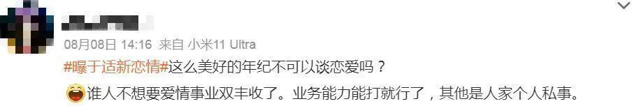 这算哪门子塌房啊……